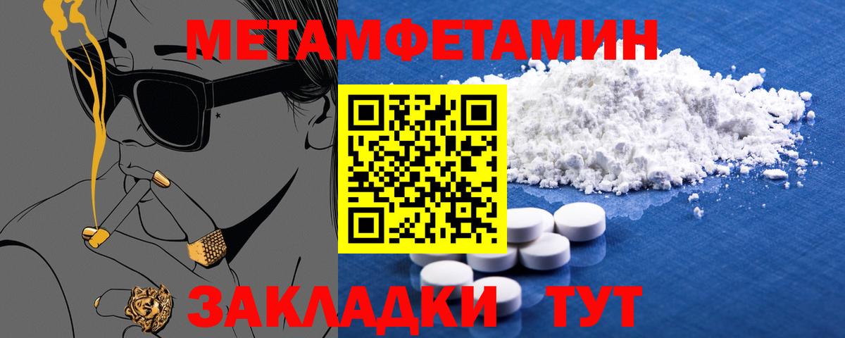 Ревда  Amphetamine Розовый  Вход с VPN 