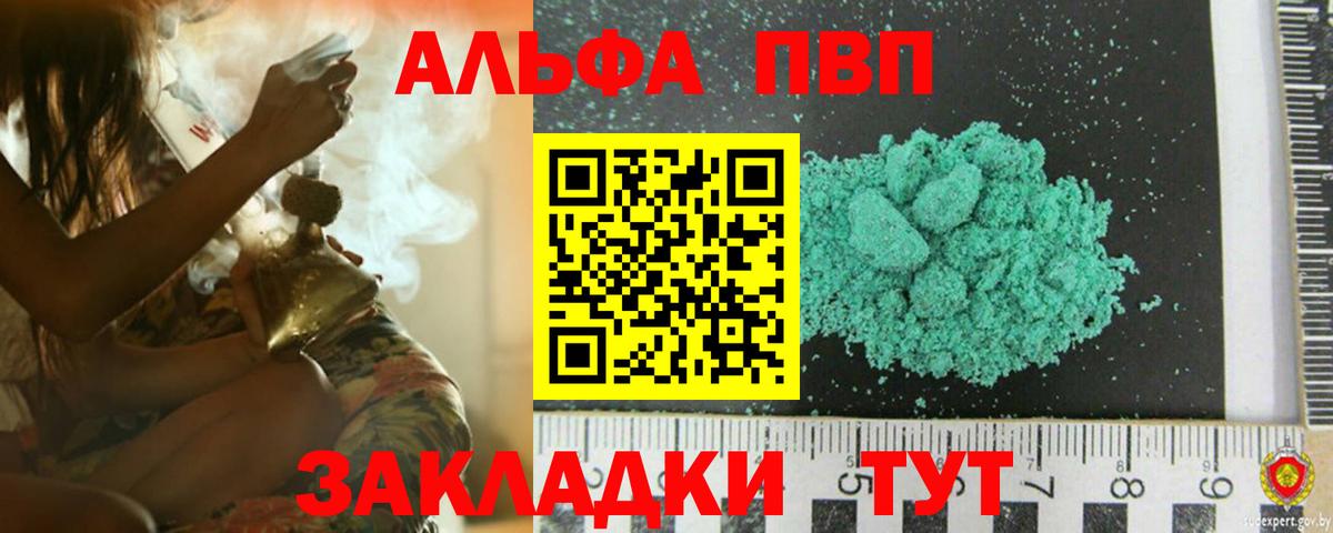 Alfa_PVP Crystall  Альфа ПВП СК  Вход с VPN  Ревда 