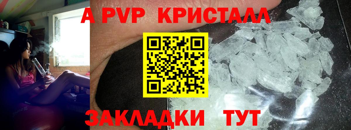 APVP VHQ Ревда
