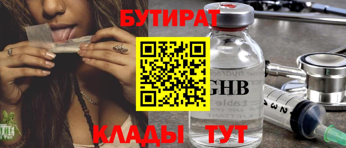 Ревда  Бутират оксана  Вход с VPN 