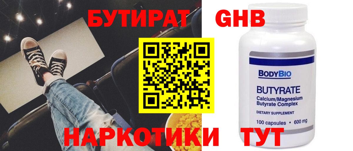 ГАШИШ  NBOMe  Каннабис  Ревда  Вход с VPN  COCAIN  Меф МЯУ МЯУ кристаллы 