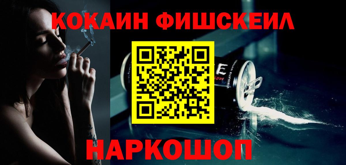 Кокаин VHQ Ревда