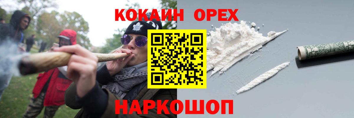 COCAIN  Кокаин Columbia  Ревда  Вход с VPN  COCAIN Эквадор 