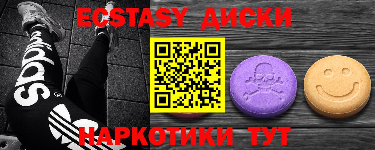 Экстази ешки Ревда