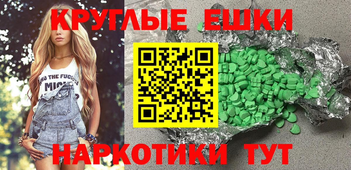 Ecstasy  mega вход  Экстази TESLA  Вход с VPN  Ревда  Экстази Cube 