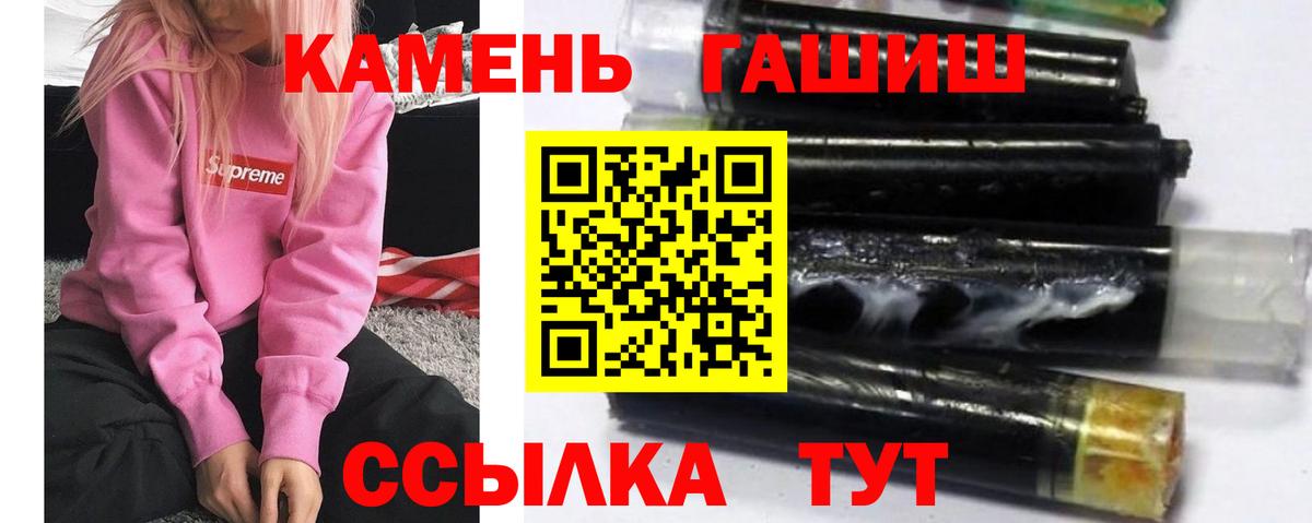 Ревда  где купить наркоту  Вход с VPN  Гашиш hashish 