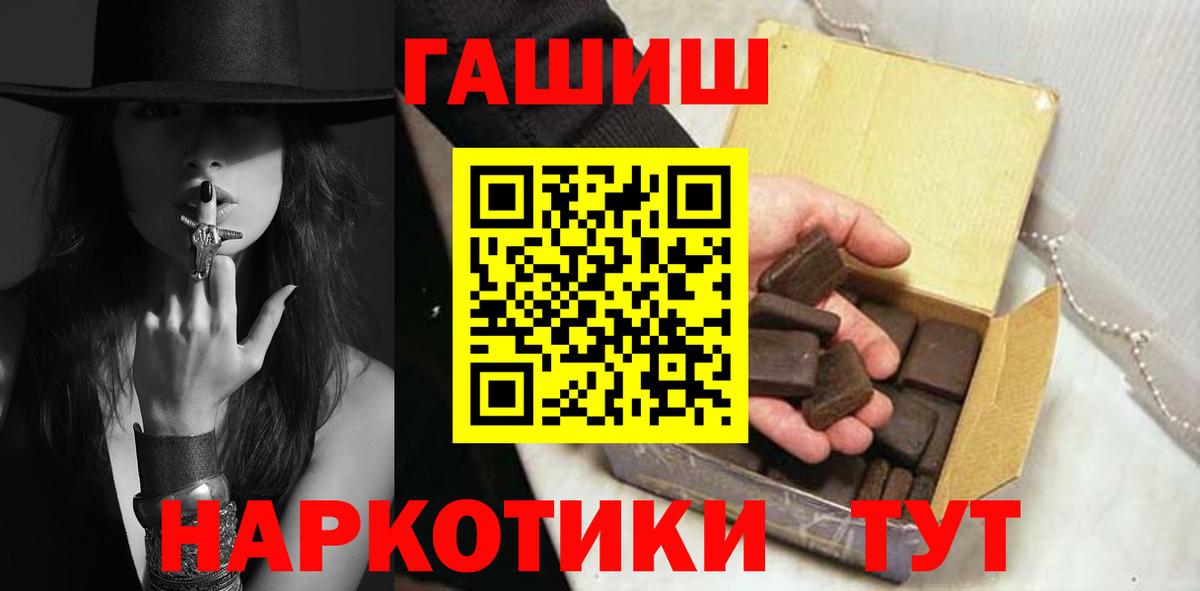 Гашиш убойный Ревда