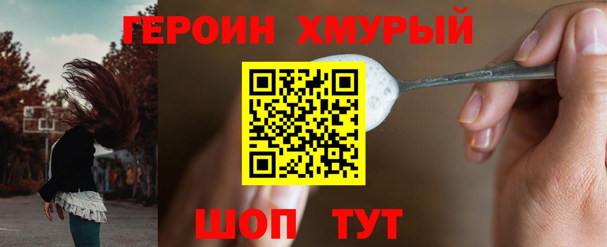 Героин гречка  Вход с VPN  Ревда 