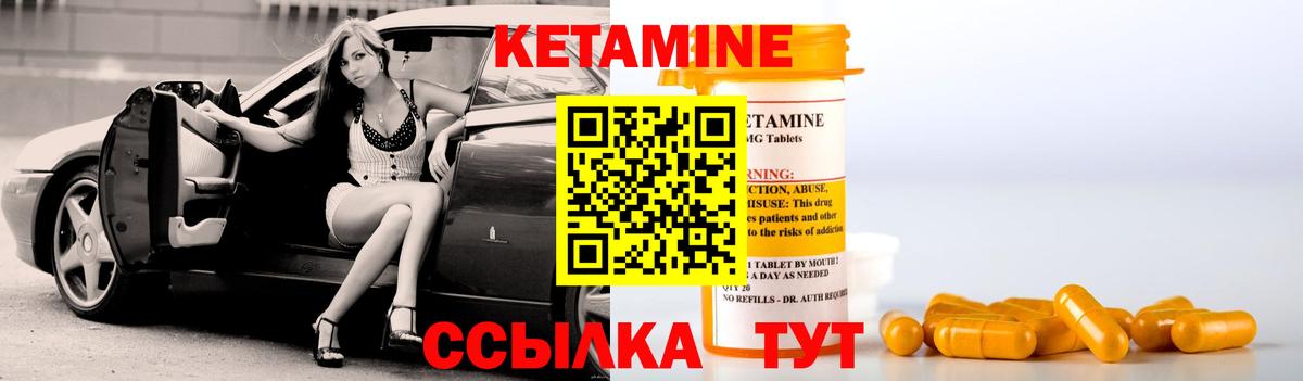 КЕТАМИН VHQ  Кетамин ketamine  Вход с VPN  hydra   Ревда 