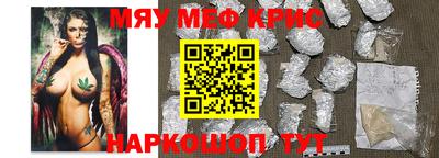 мефедрон Старая Купавна