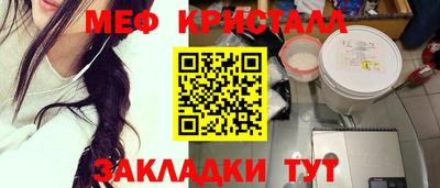 прущие крисы Ставрополь