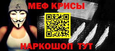 прущие крисы Ставрополь