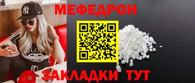 мефедрон Старая Купавна