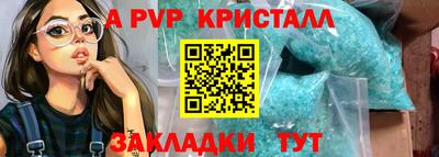прущие крисы Ставрополь