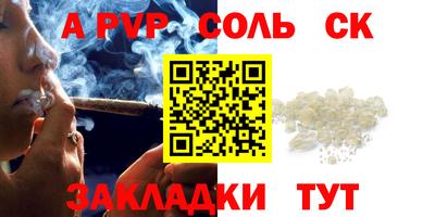 прущие крисы Ставрополь