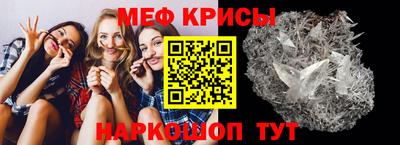 прущие крисы Ставрополь