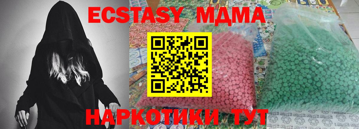 MDMA  МДМА crystal  Вход с VPN  Ревда  MDMA crystal 