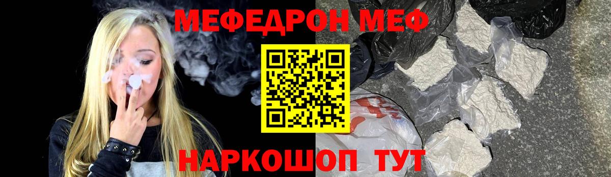 МЕФ Ревда