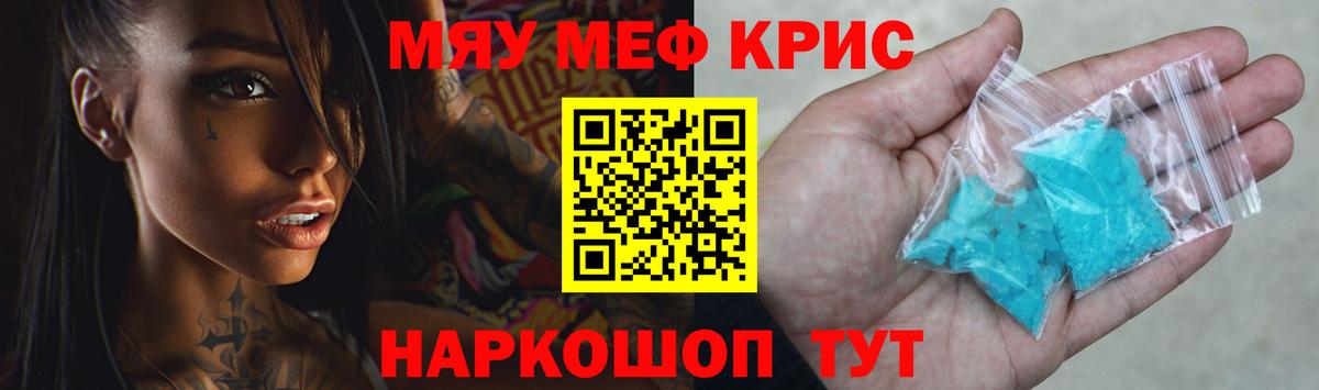 МЕФ мука Ревда