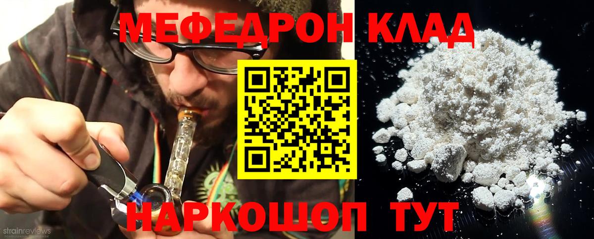 Ревда  Мефедрон VHQ  МЕФ мяу мяу  МЕФ  Меф  Вход с VPN 