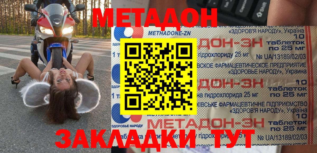 Ревда  это телеграм  Вход с VPN  Метадон methadone  Метадон мёд 