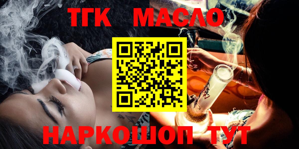 Ревда  ТГК вейп с тгк  Дистиллят ТГК гашишное масло  Вход с VPN 