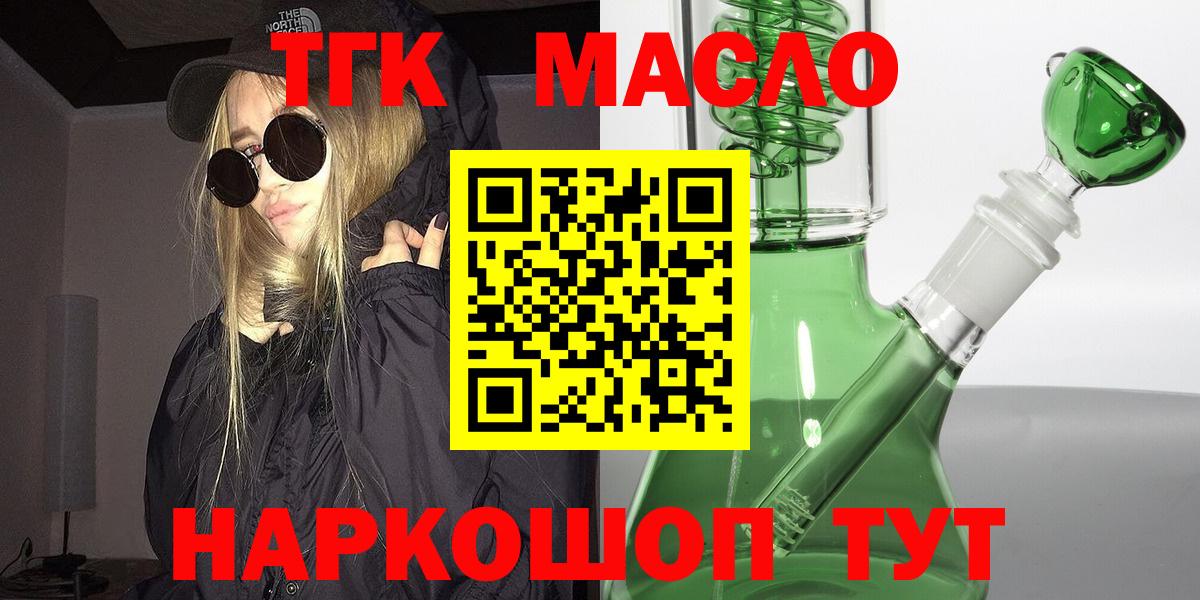 ТГК жижа Ревда